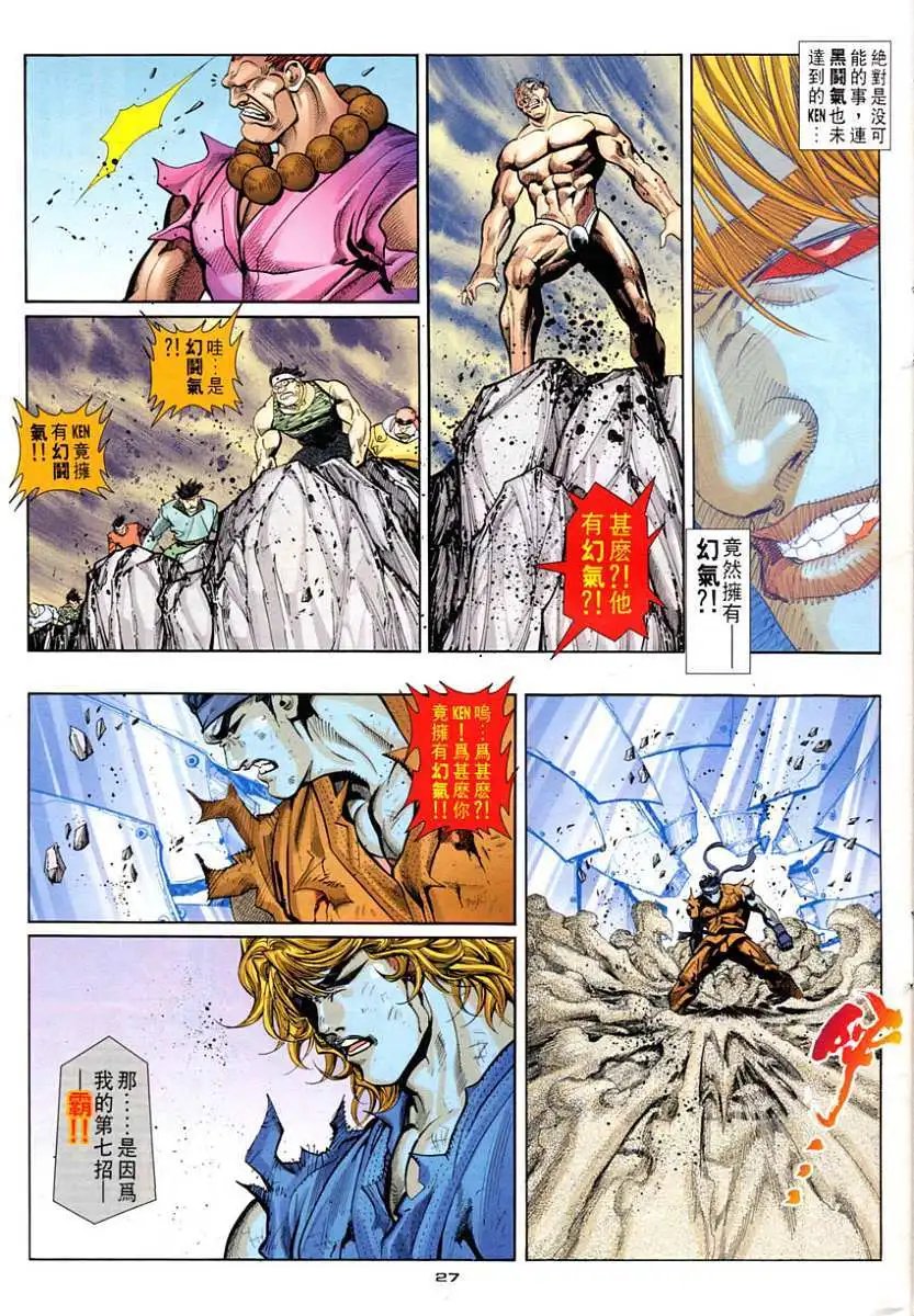 第87卷幻气·KEN