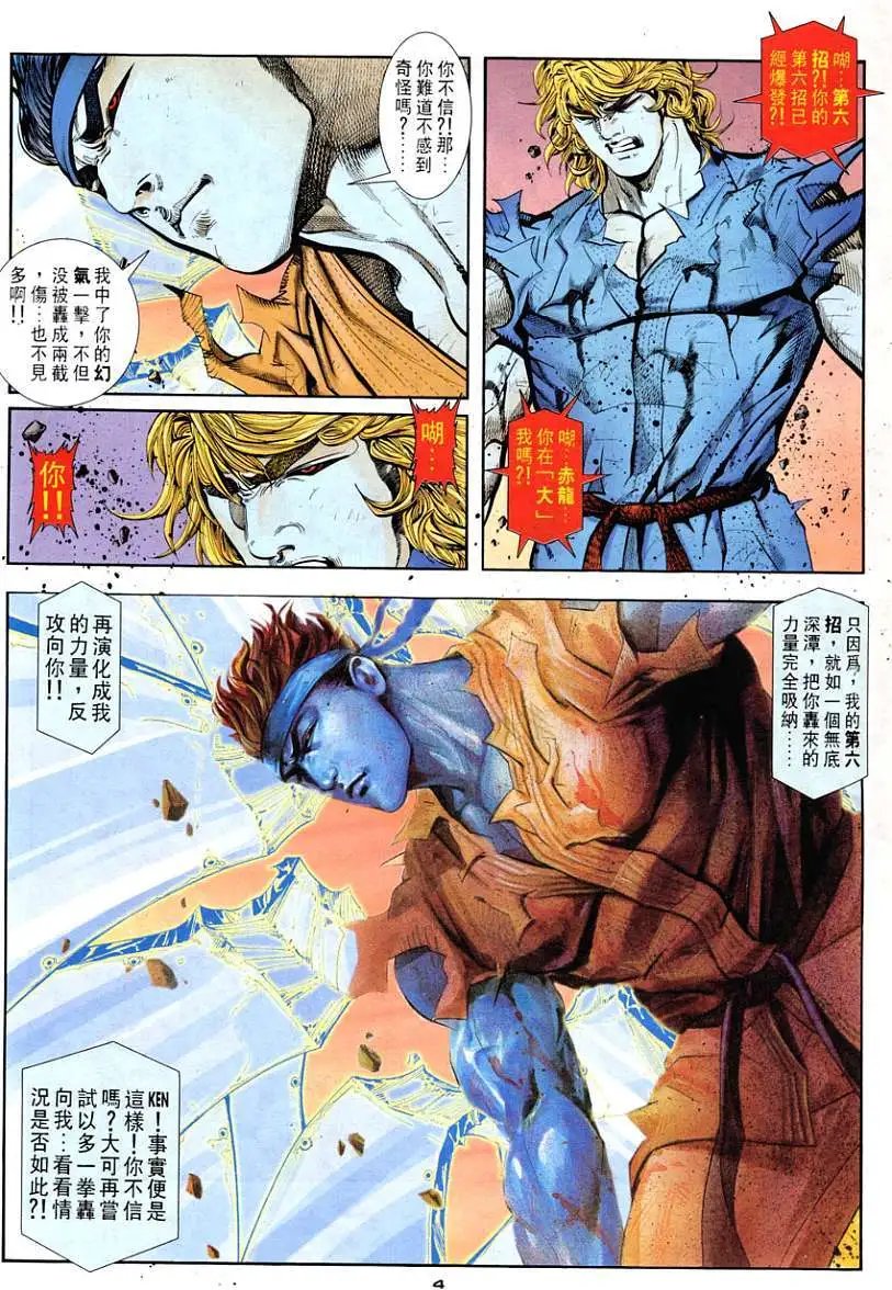 第88卷乾坤波动皇