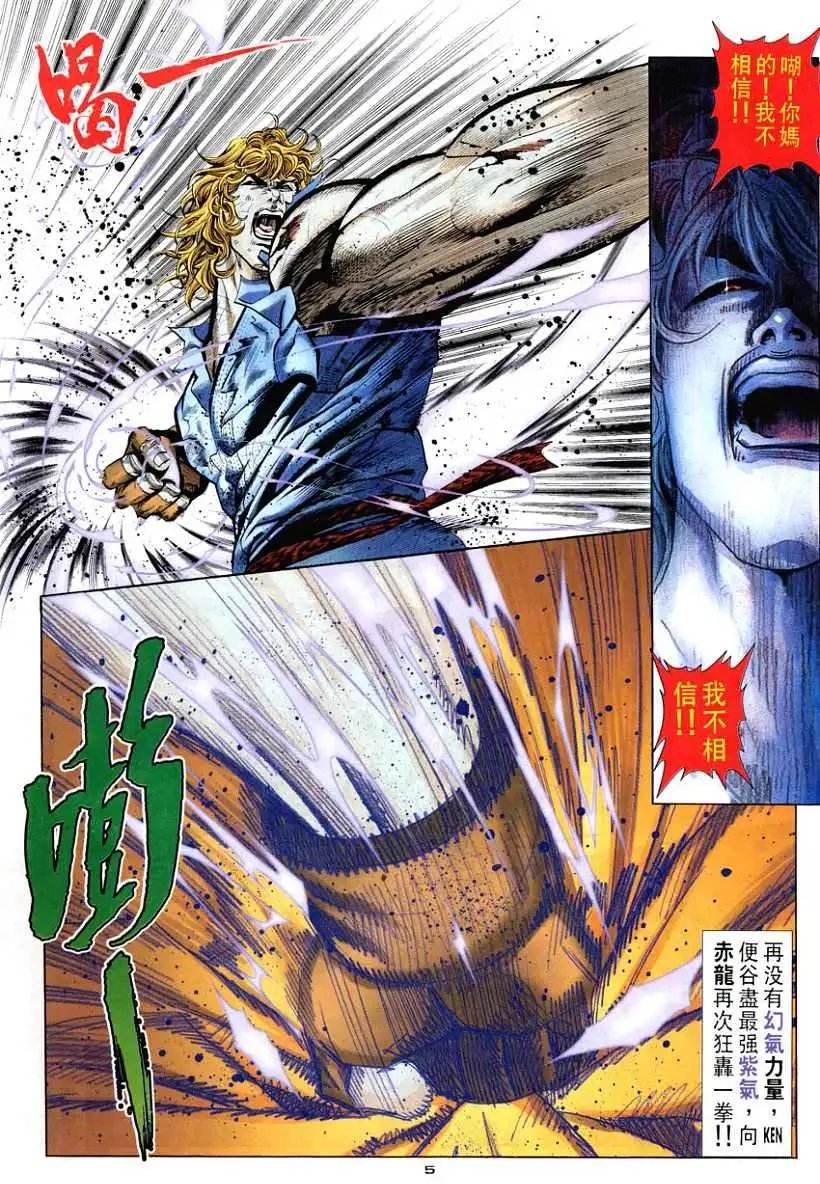第88卷乾坤波动皇