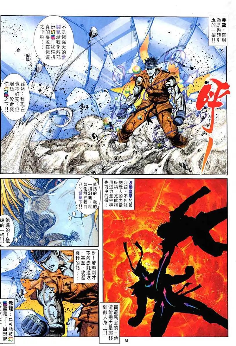 第88卷乾坤波动皇