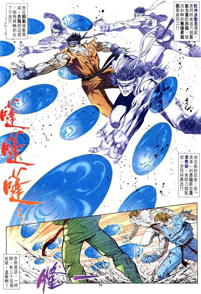 第88卷乾坤波动皇