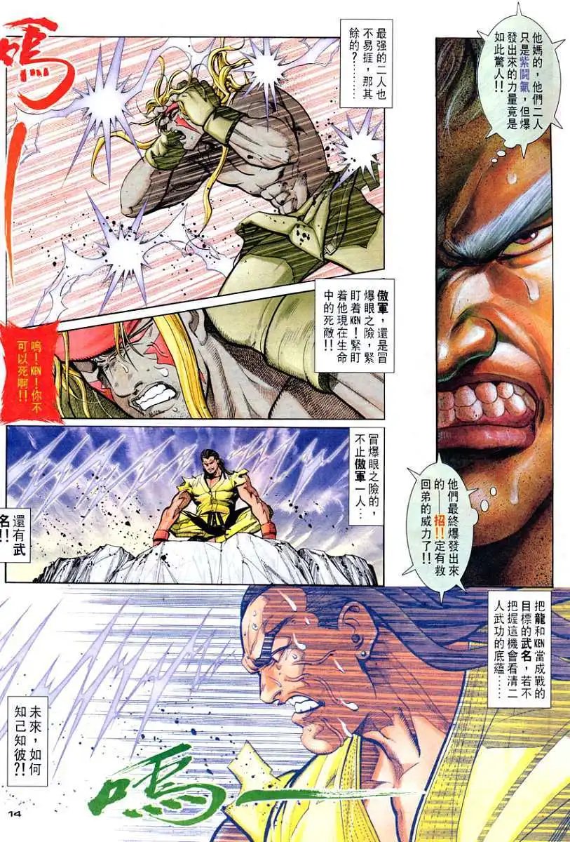 第88卷乾坤波动皇