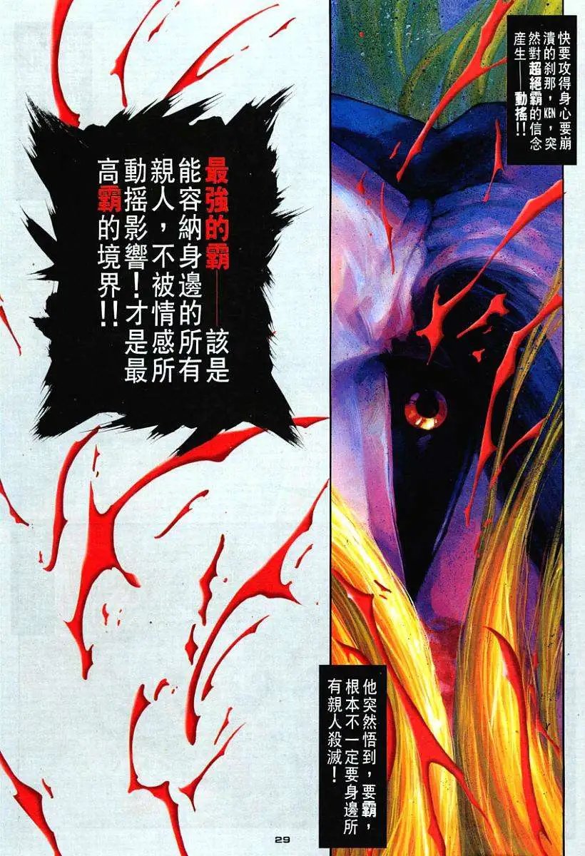 第88卷乾坤波动皇