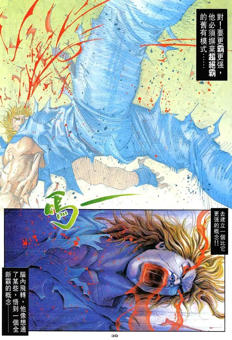 第88卷乾坤波动皇