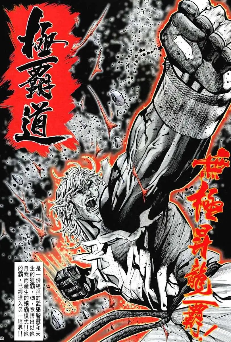 第88卷乾坤波动皇