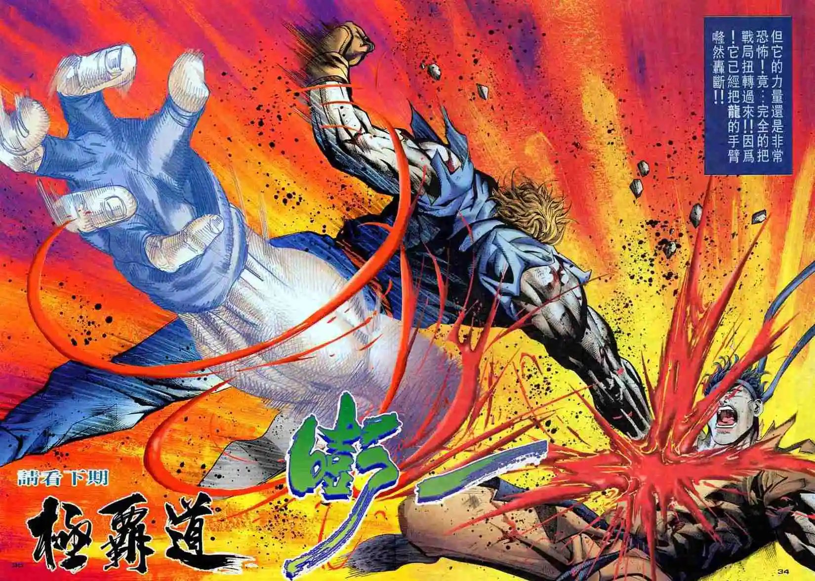 第88卷乾坤波动皇