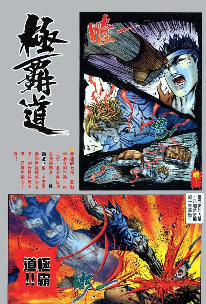 第89卷极霸道