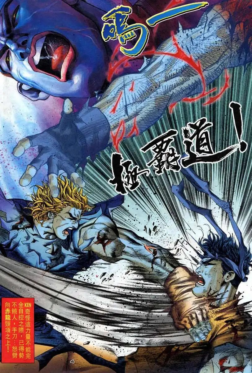 第89卷极霸道