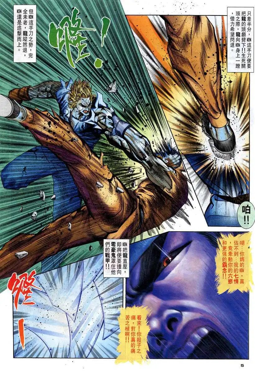 第89卷极霸道