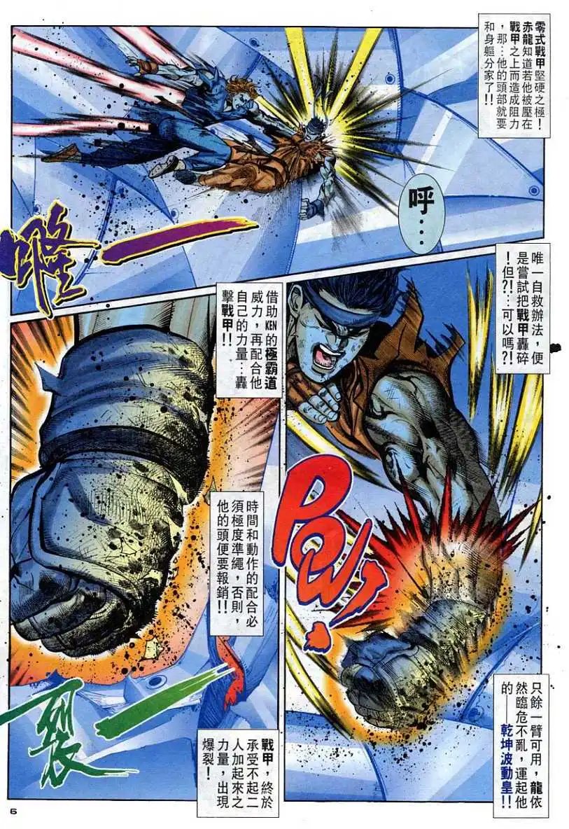 第89卷极霸道