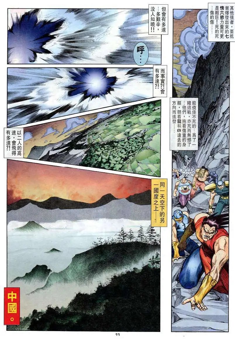 第89卷极霸道