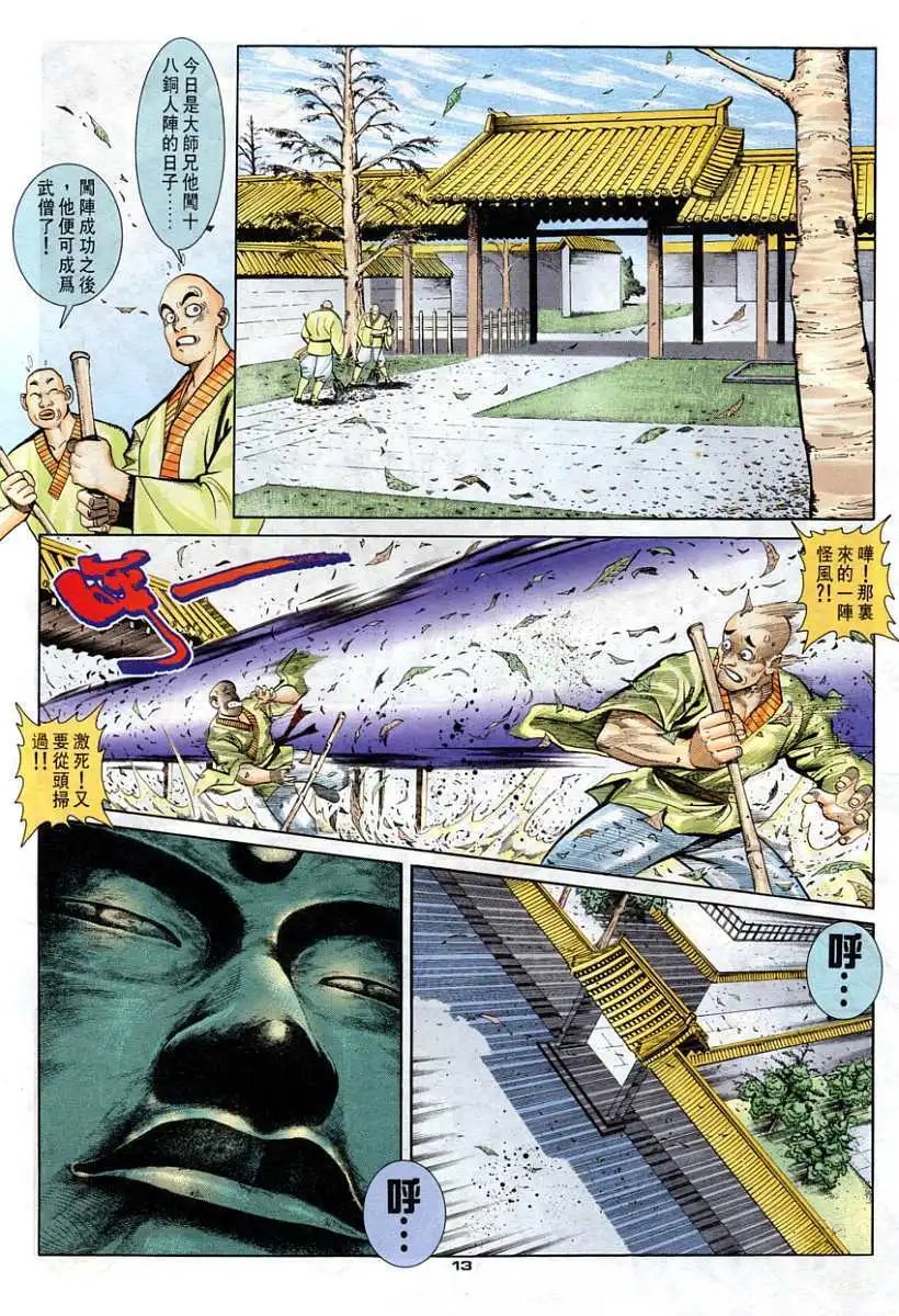 第89卷极霸道