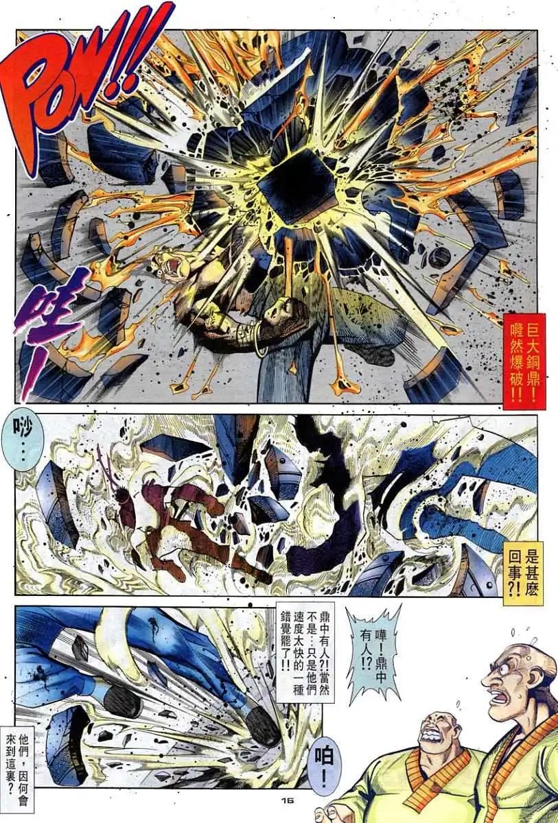 第89卷极霸道