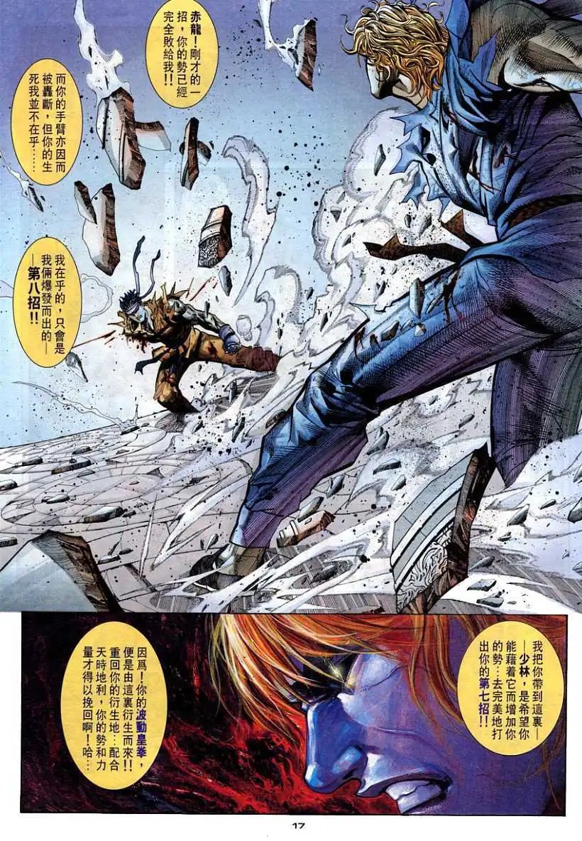 第89卷极霸道
