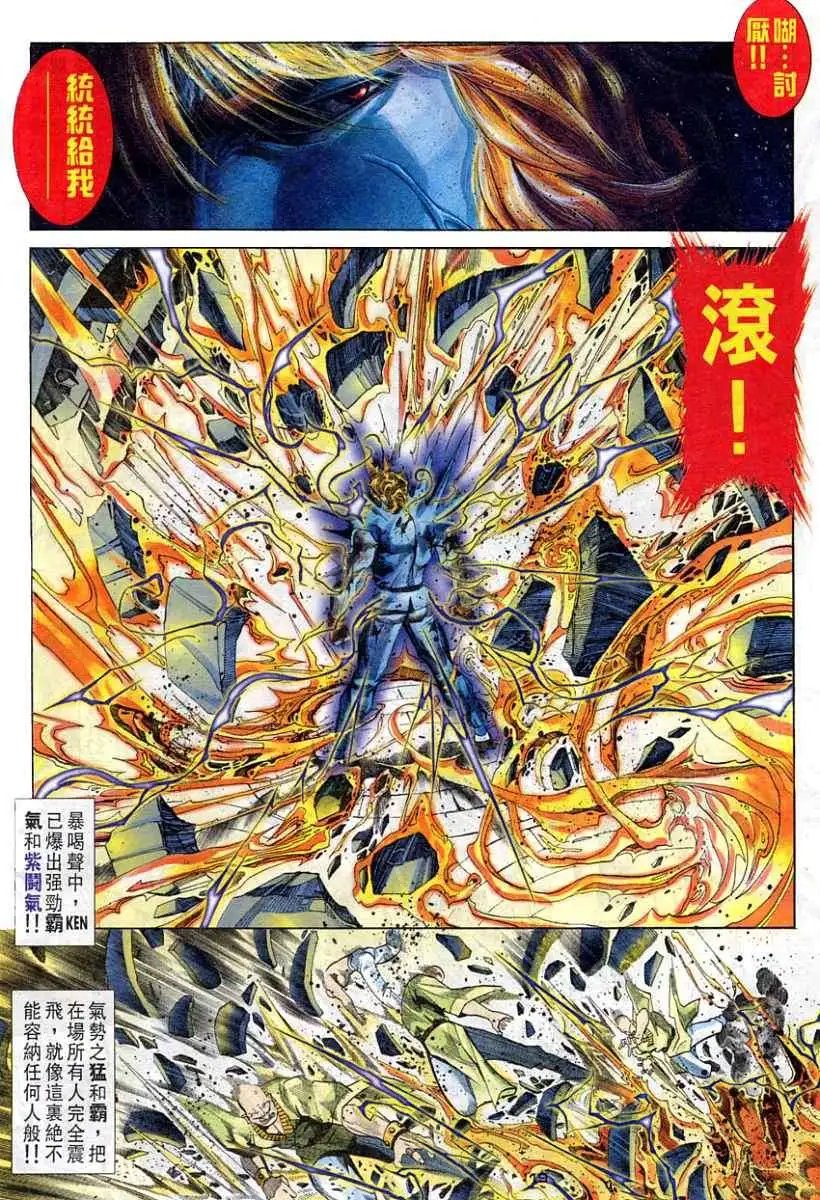 第89卷极霸道