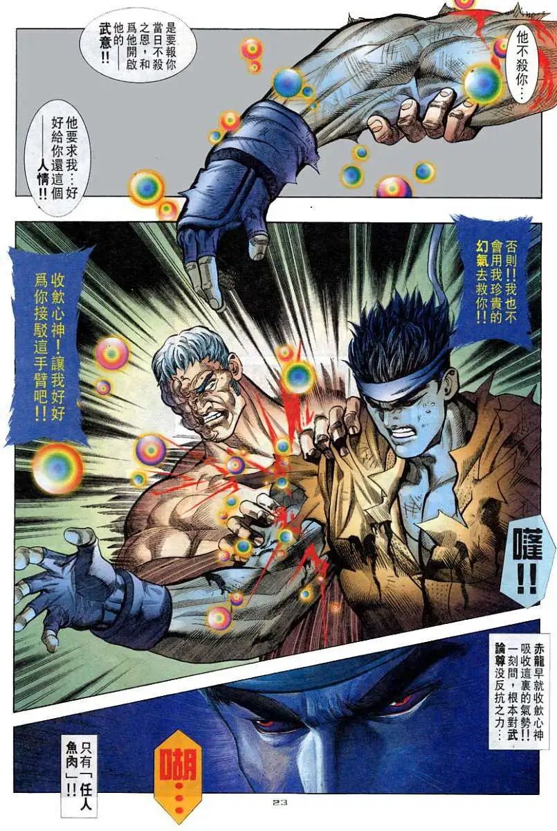 第89卷极霸道