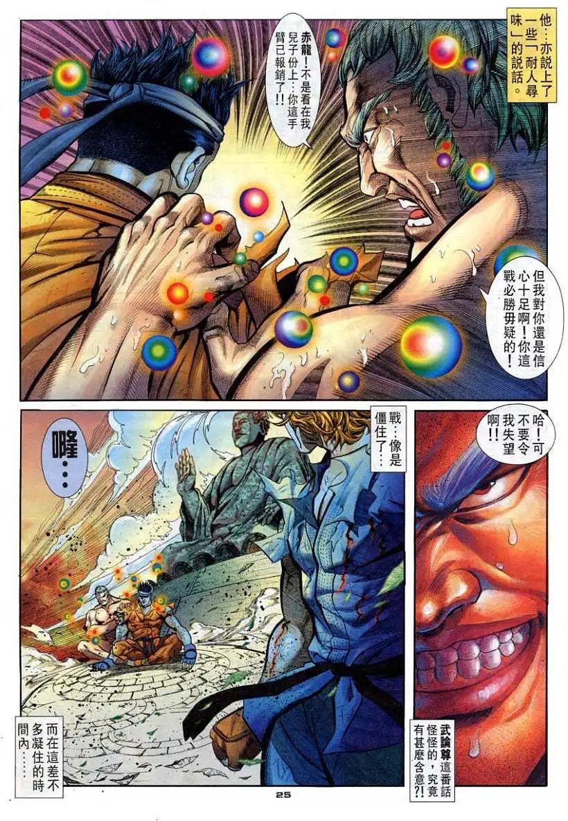 第89卷极霸道