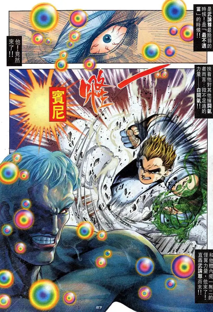 第89卷极霸道