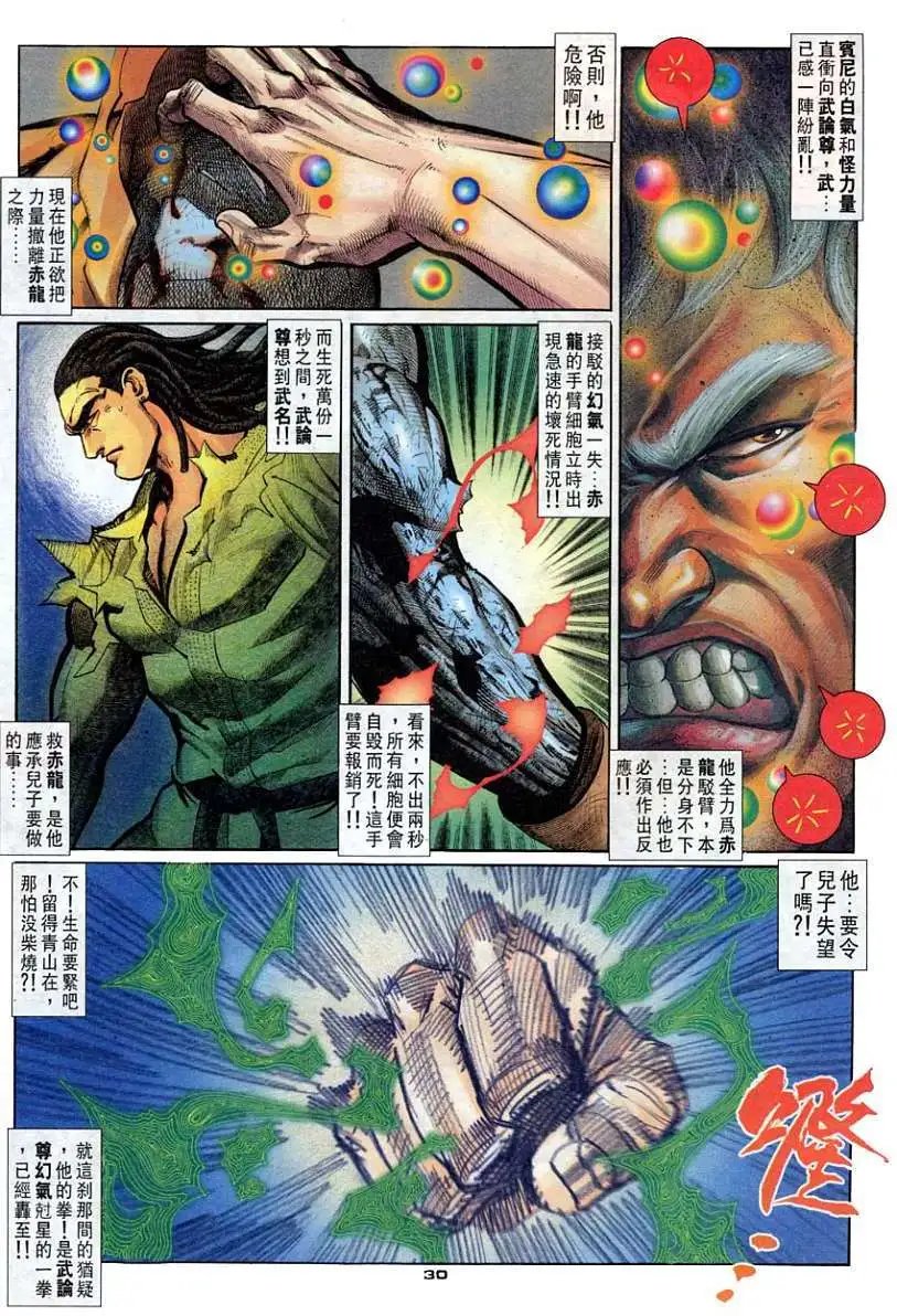 第89卷极霸道