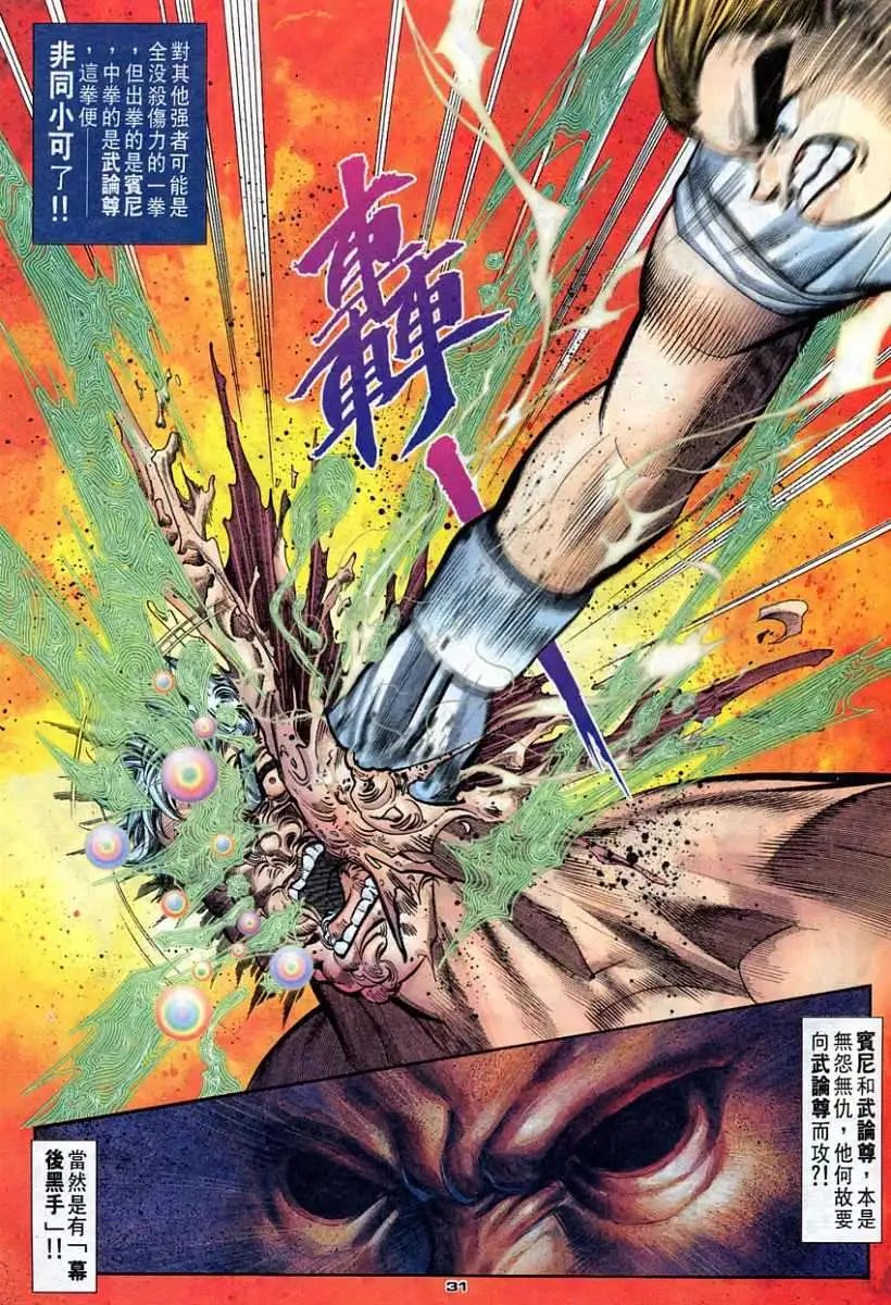 第89卷极霸道