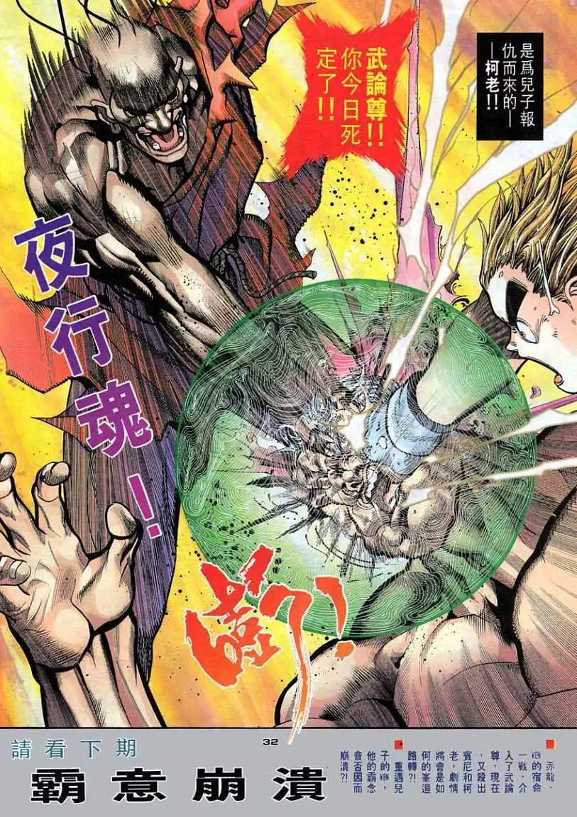 第89卷极霸道