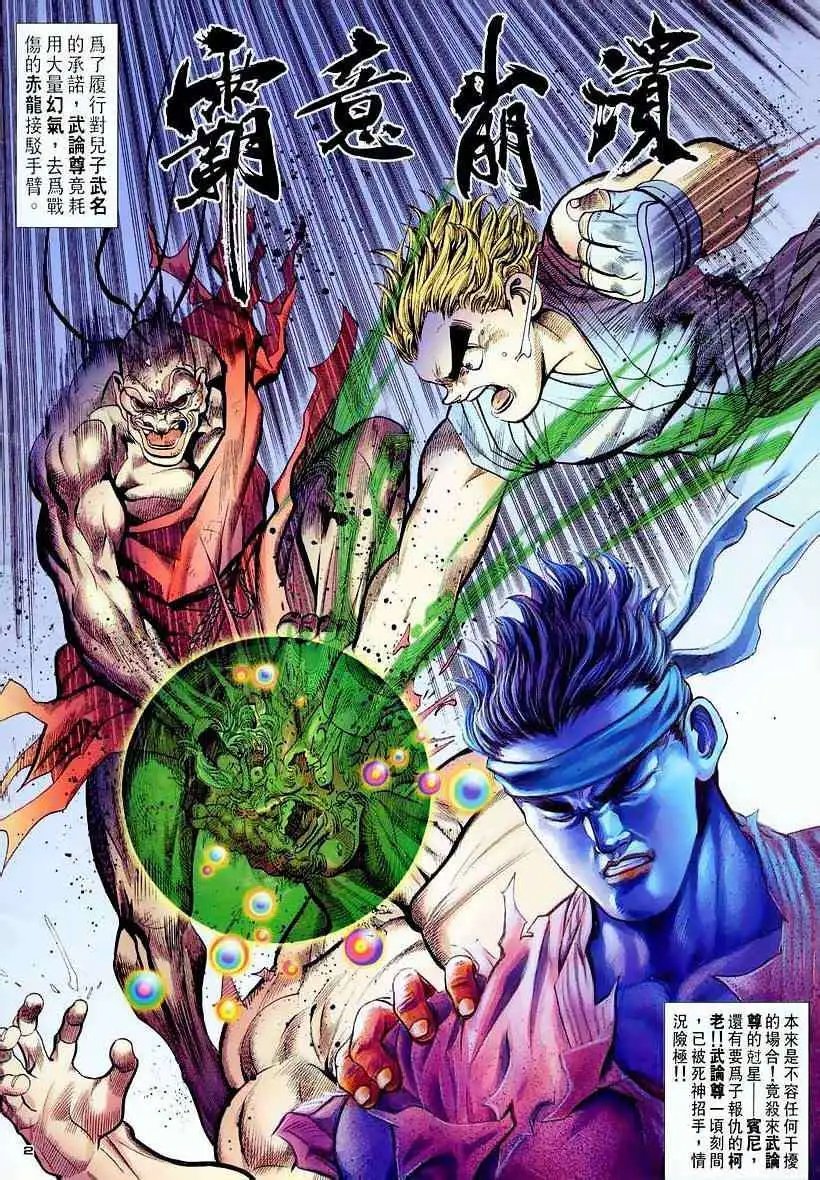 第90卷霸意崩溃