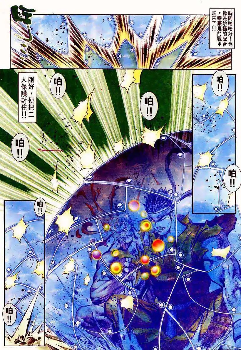 第90卷霸意崩溃