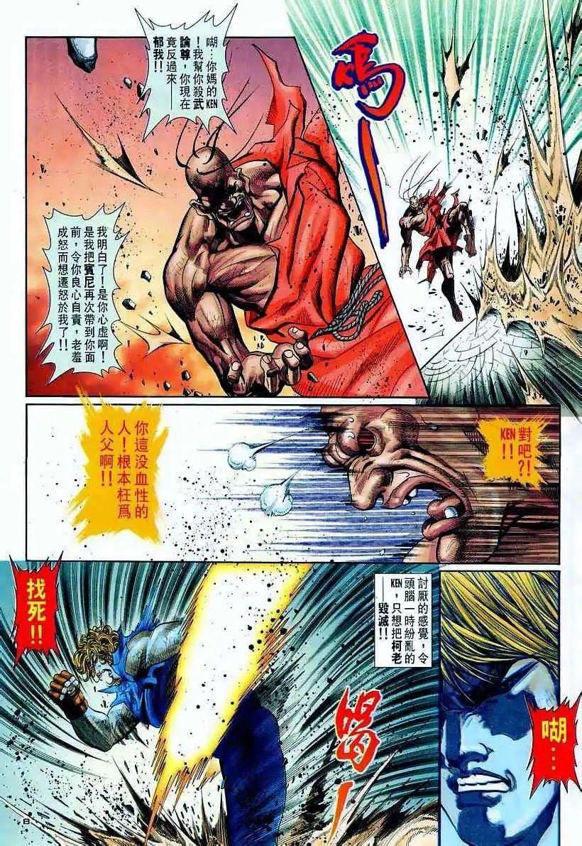第90卷霸意崩溃