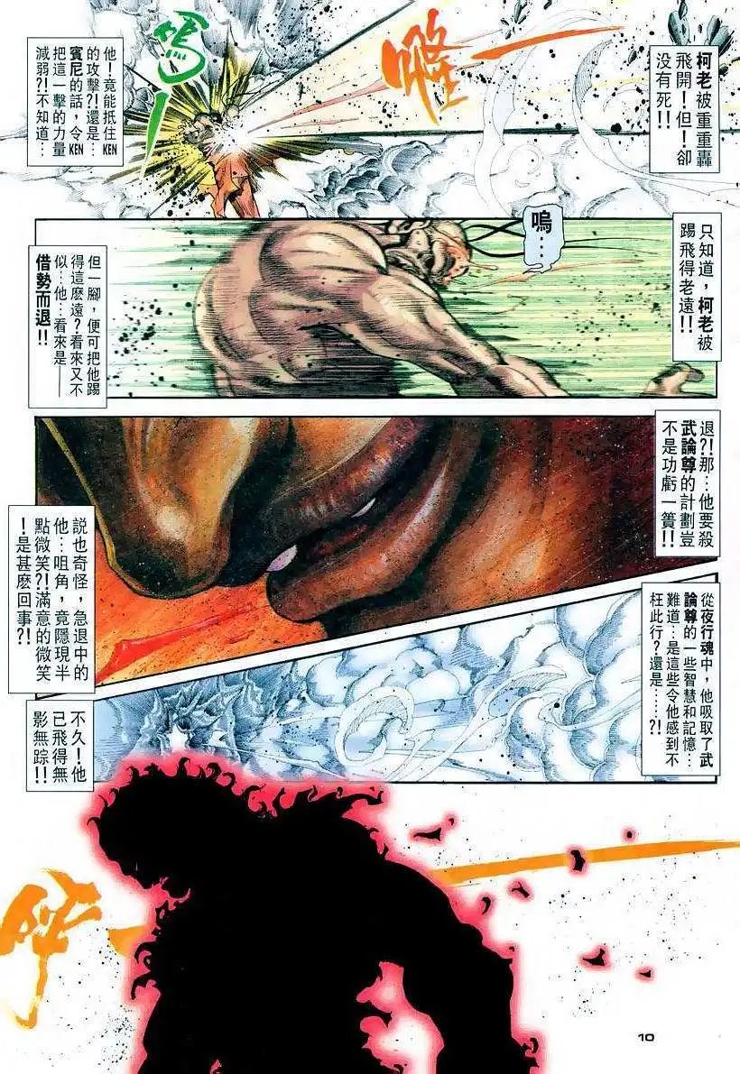 第90卷霸意崩溃