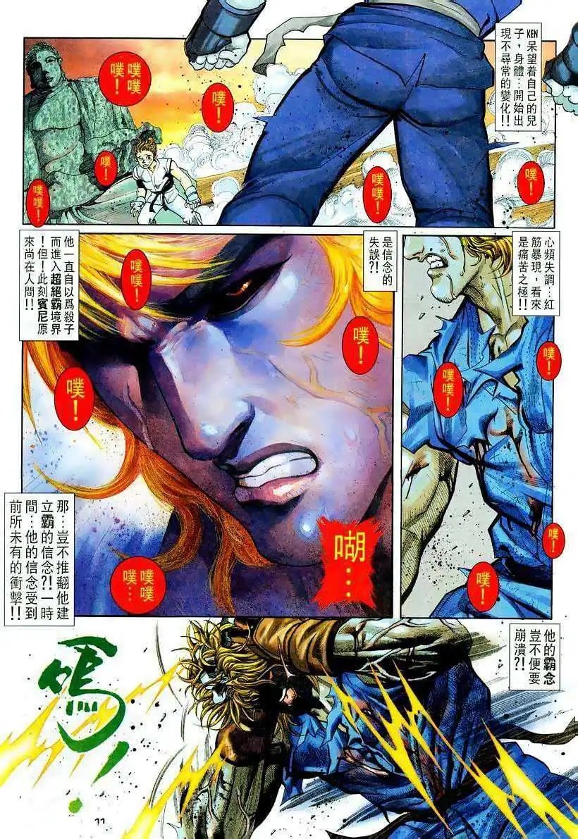 第90卷霸意崩溃