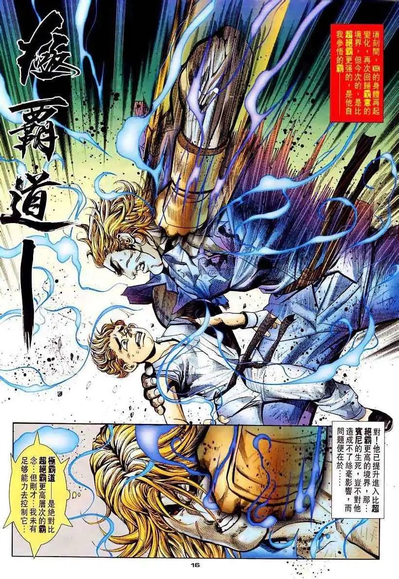 第90卷霸意崩溃