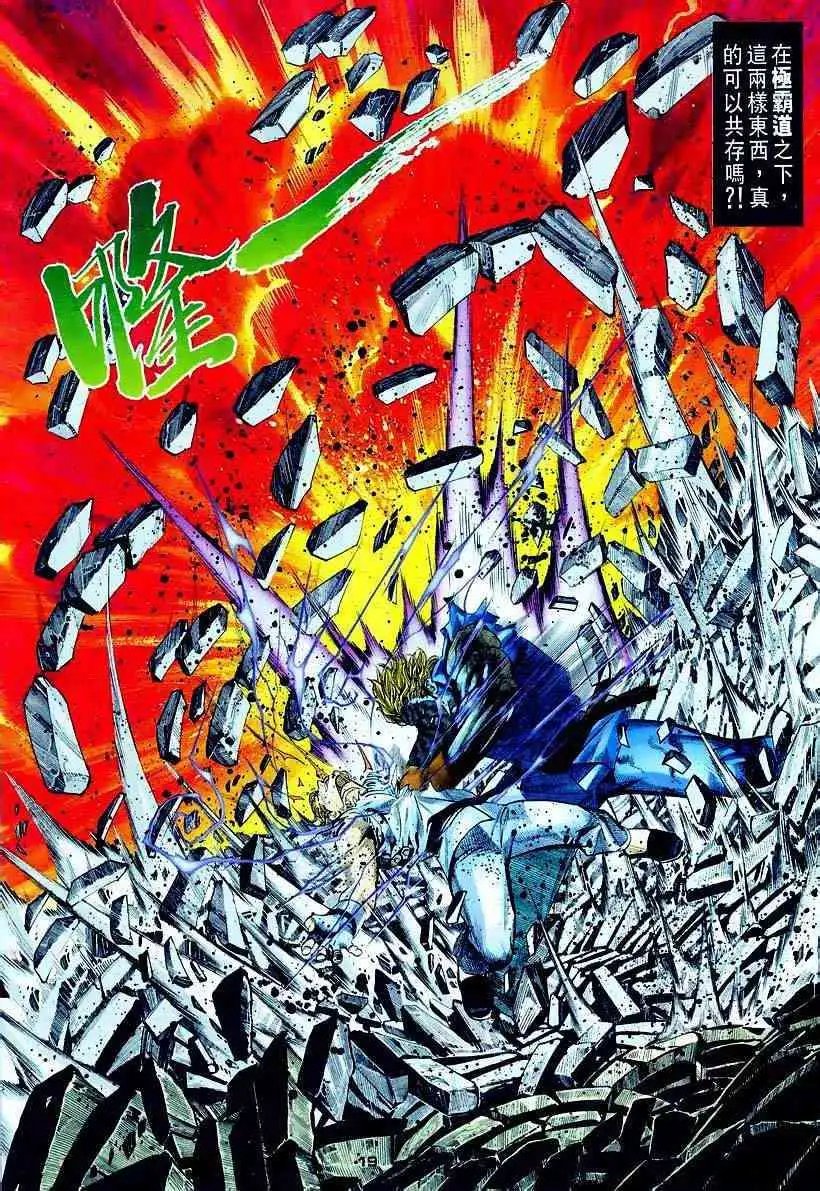 第90卷霸意崩溃