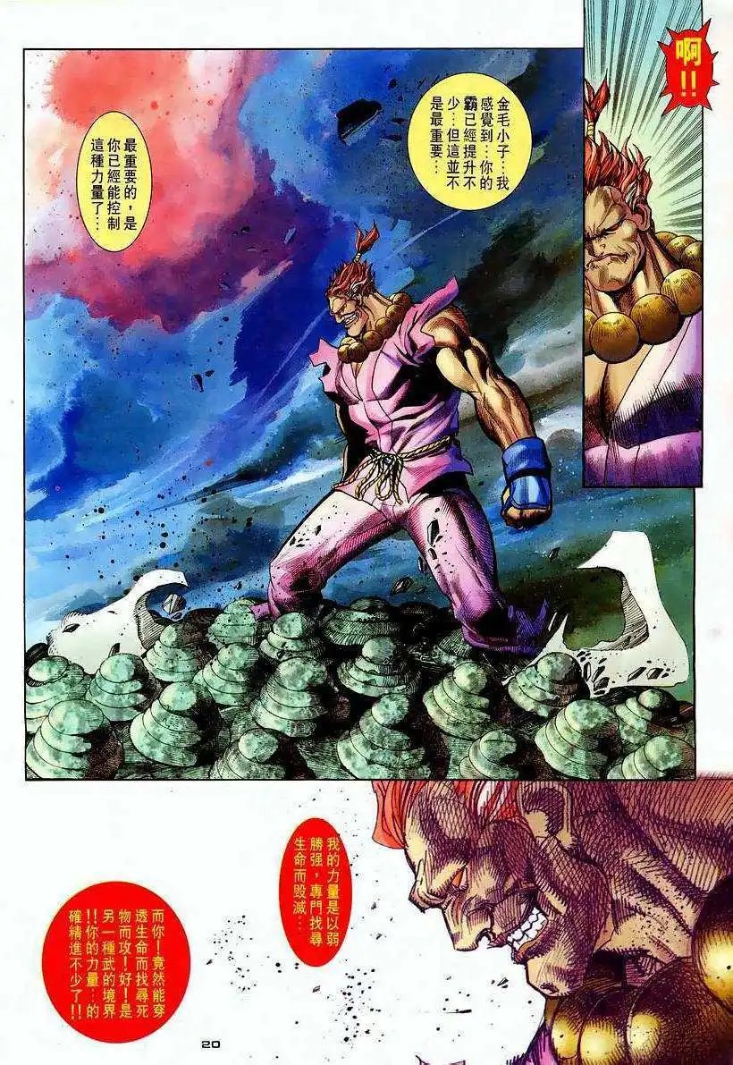 第90卷霸意崩溃
