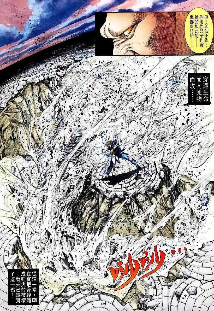 第90卷霸意崩溃