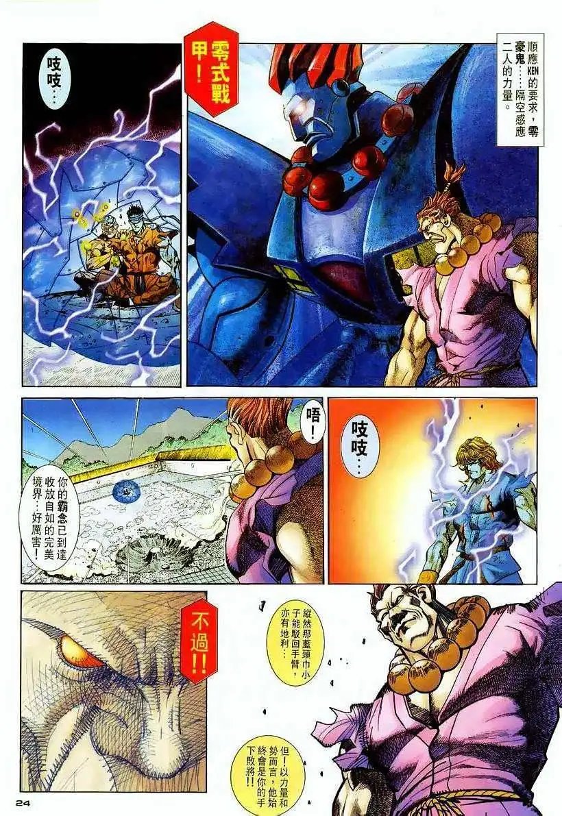 第90卷霸意崩溃