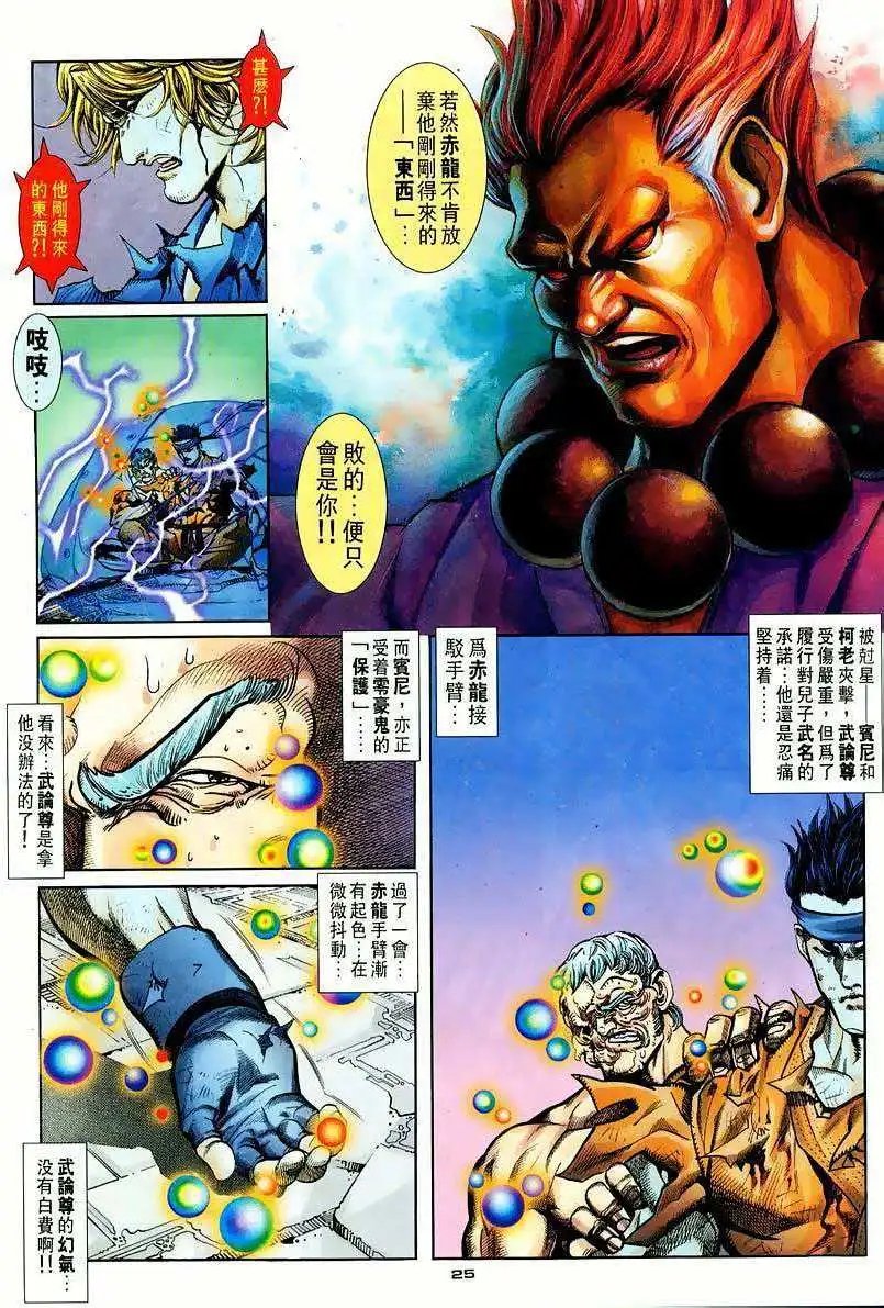 第90卷霸意崩溃