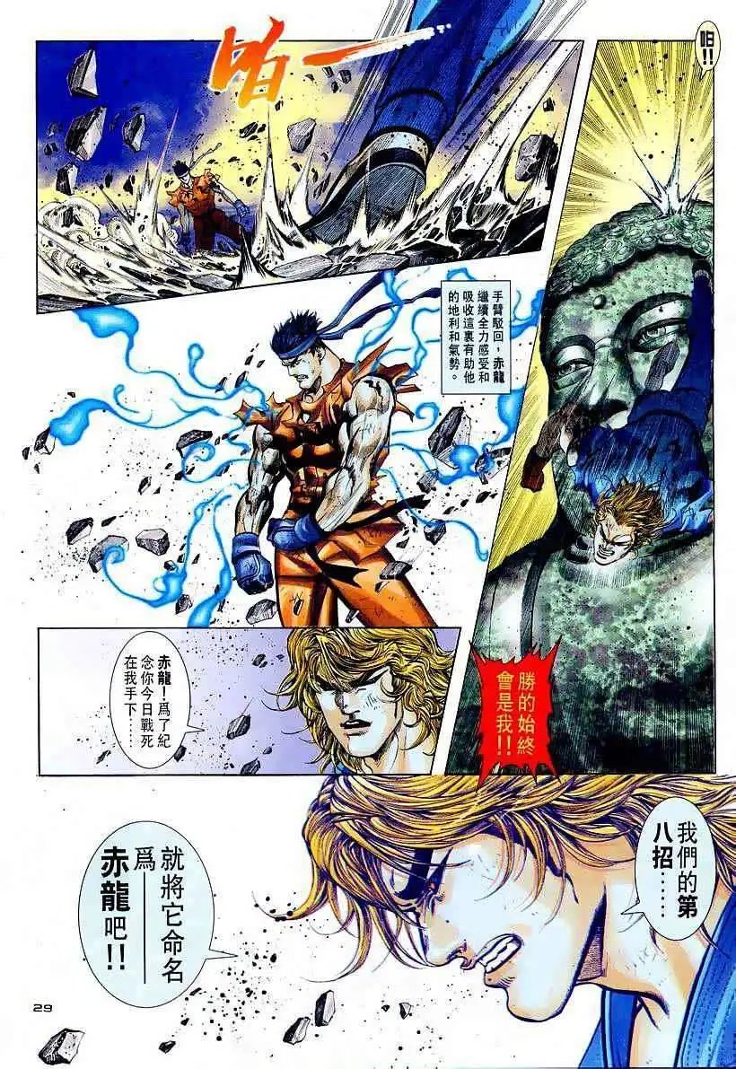 第90卷霸意崩溃