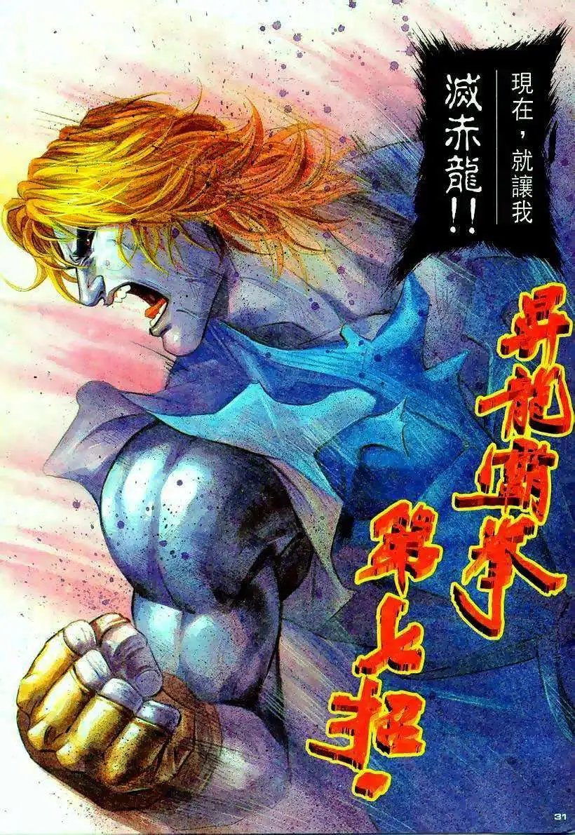第90卷霸意崩溃