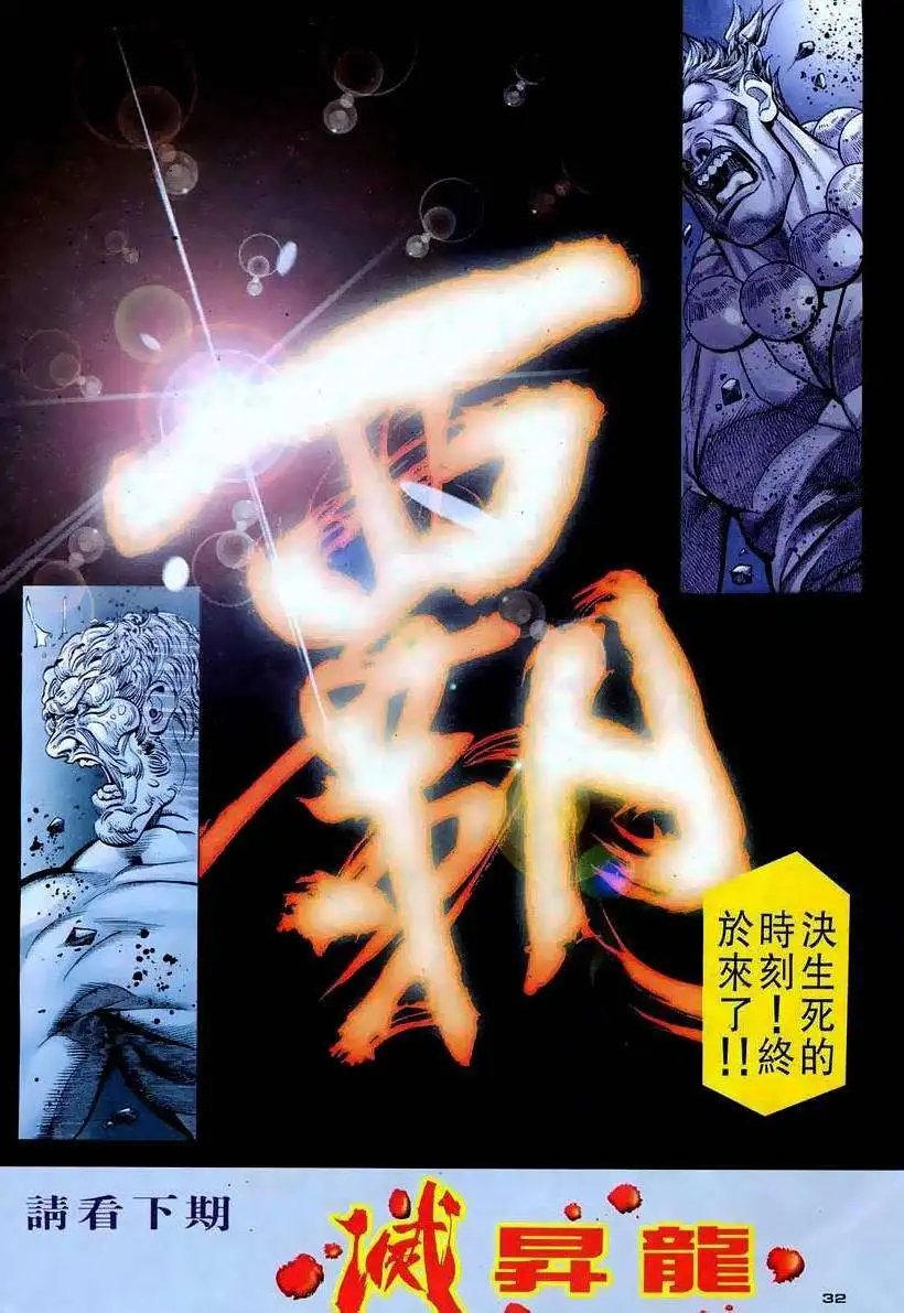 第90卷霸意崩溃