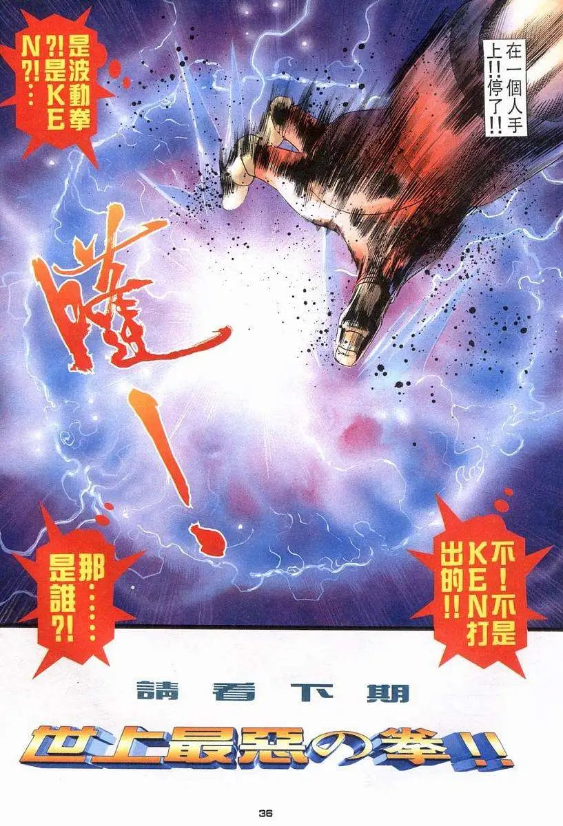 第09卷真·豪鬼