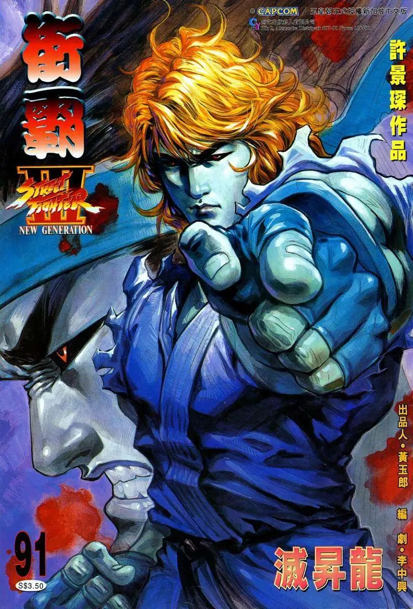 第91卷灭升龙
