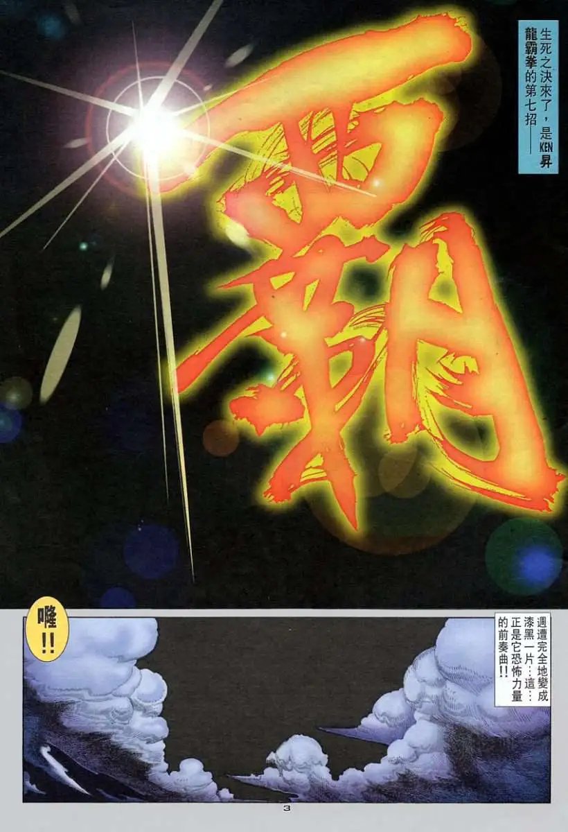 第91卷灭升龙