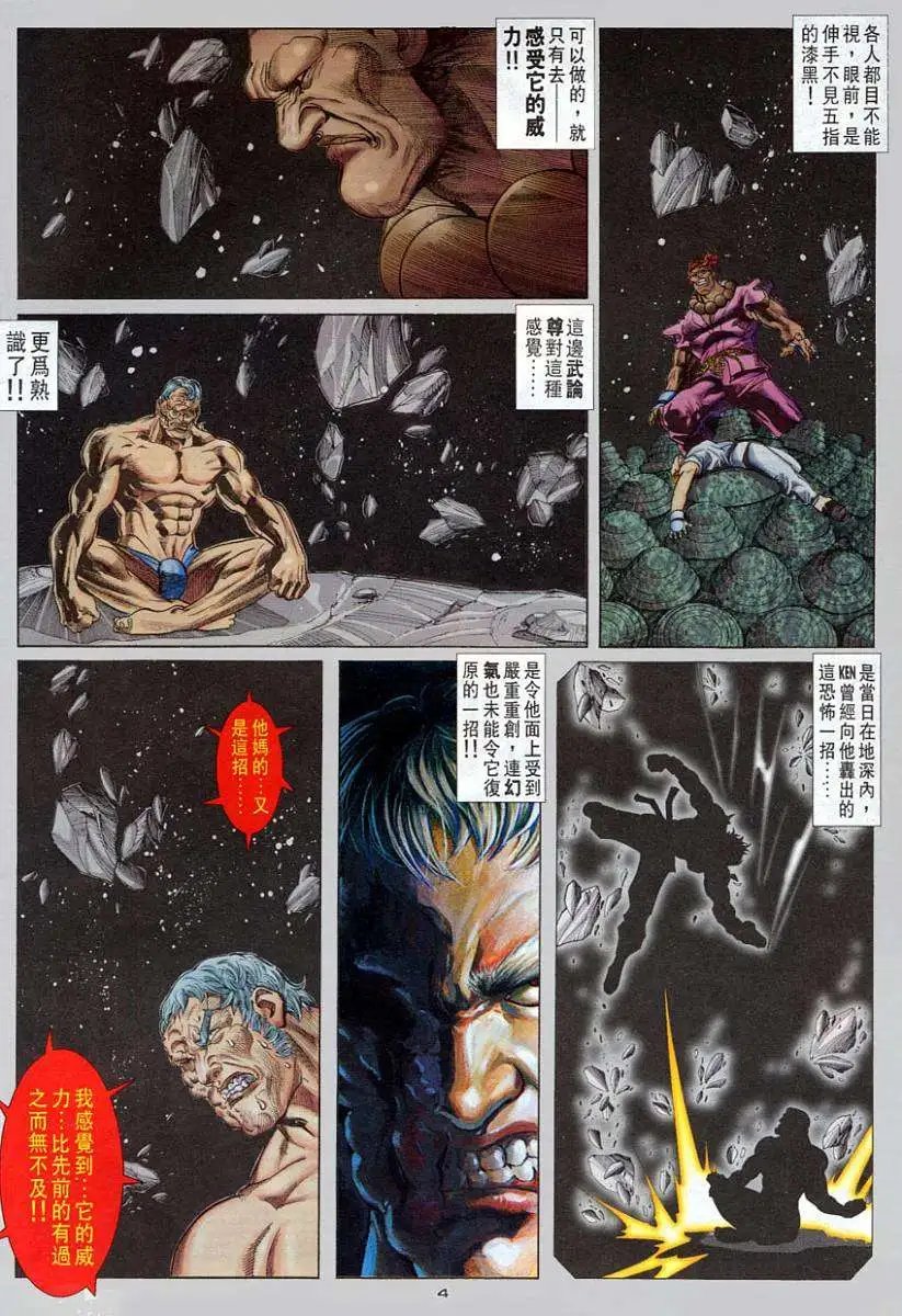 第91卷灭升龙