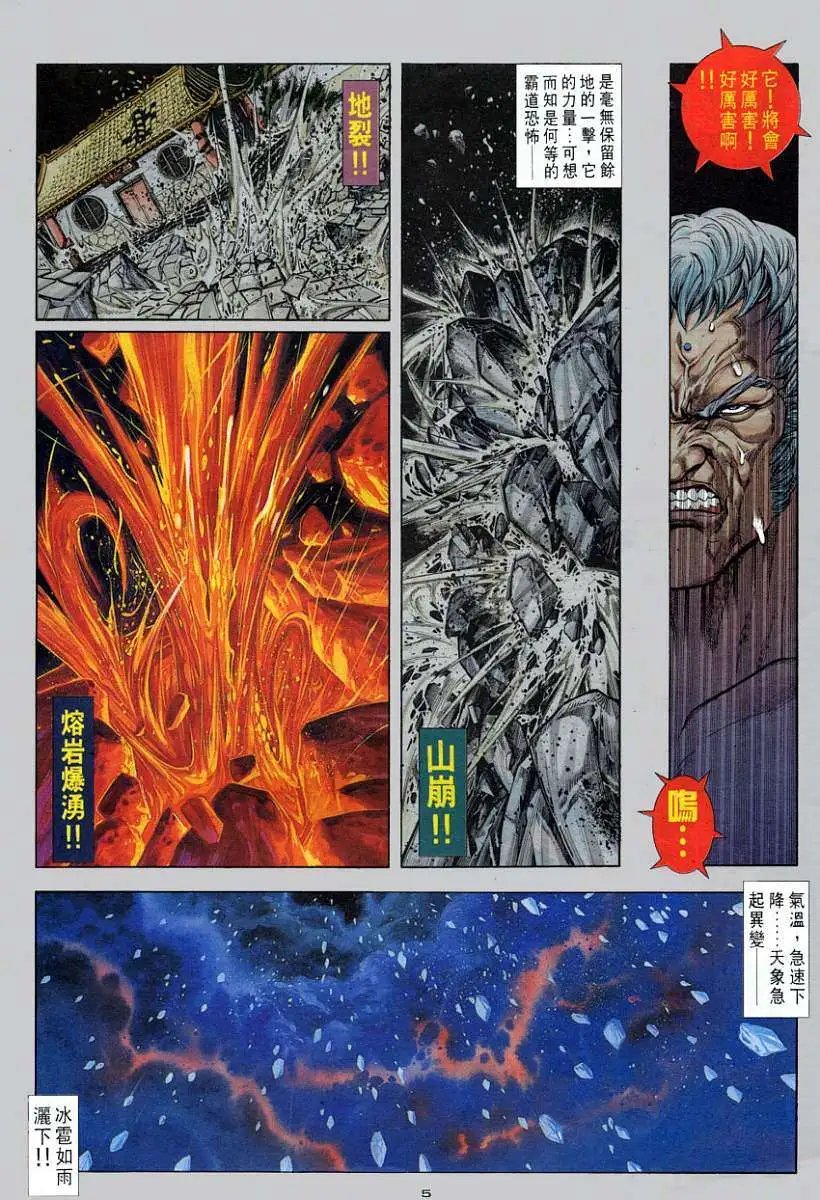 第91卷灭升龙