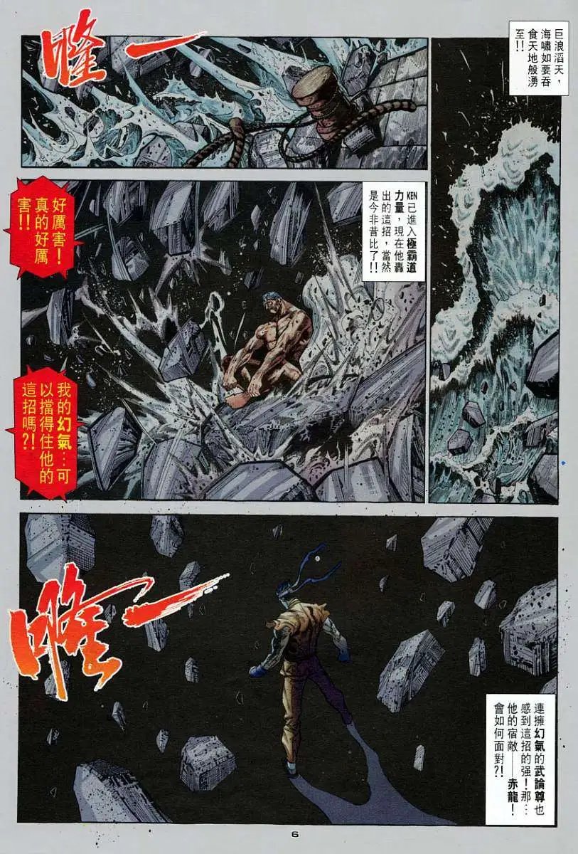 第91卷灭升龙