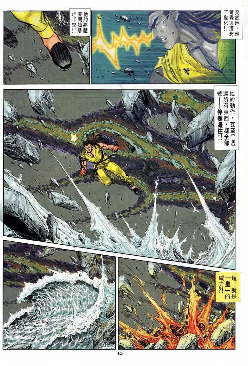 第91卷灭升龙
