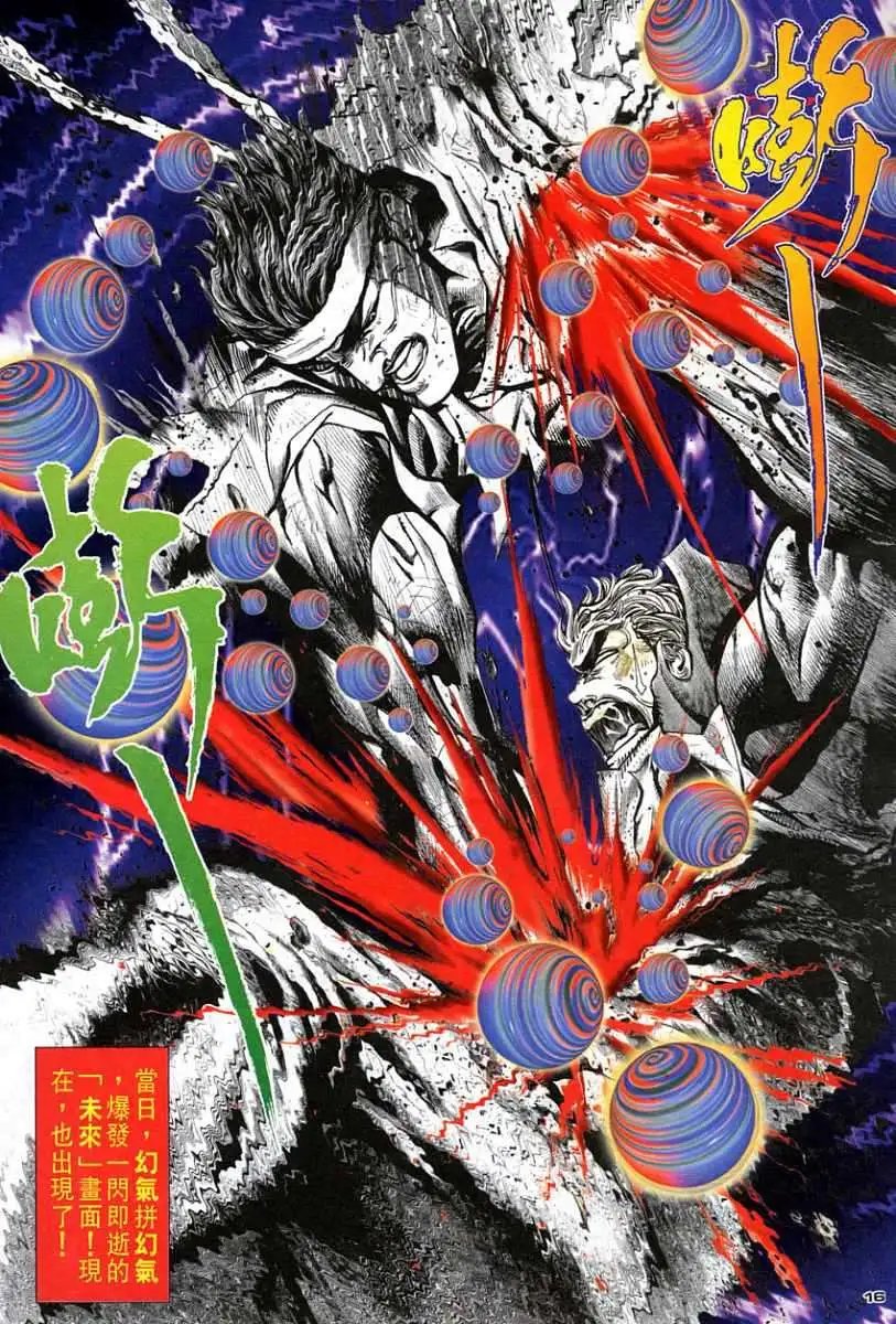 第91卷灭升龙