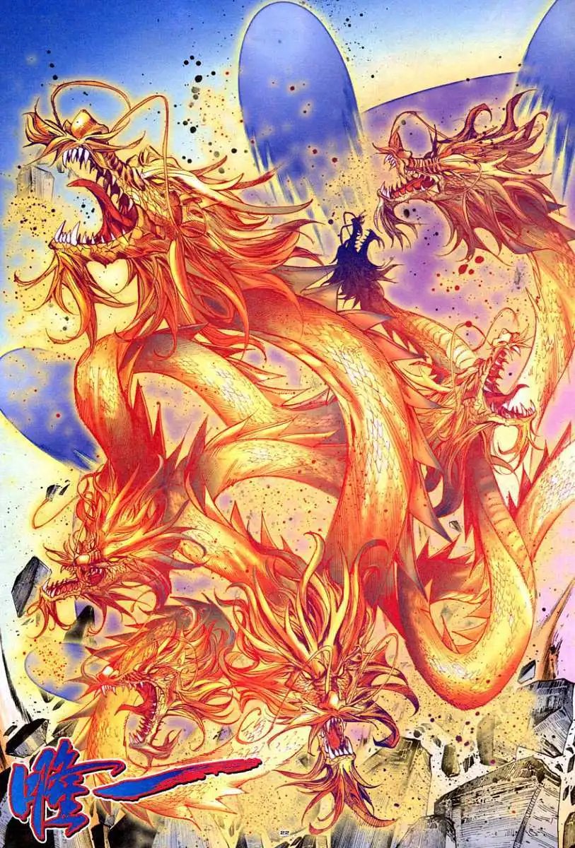 第91卷灭升龙