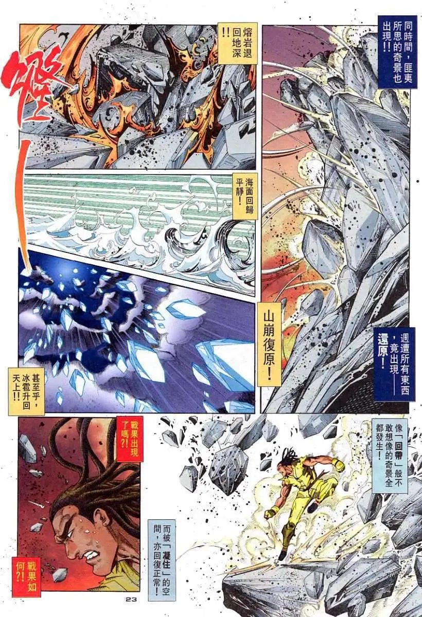 第91卷灭升龙