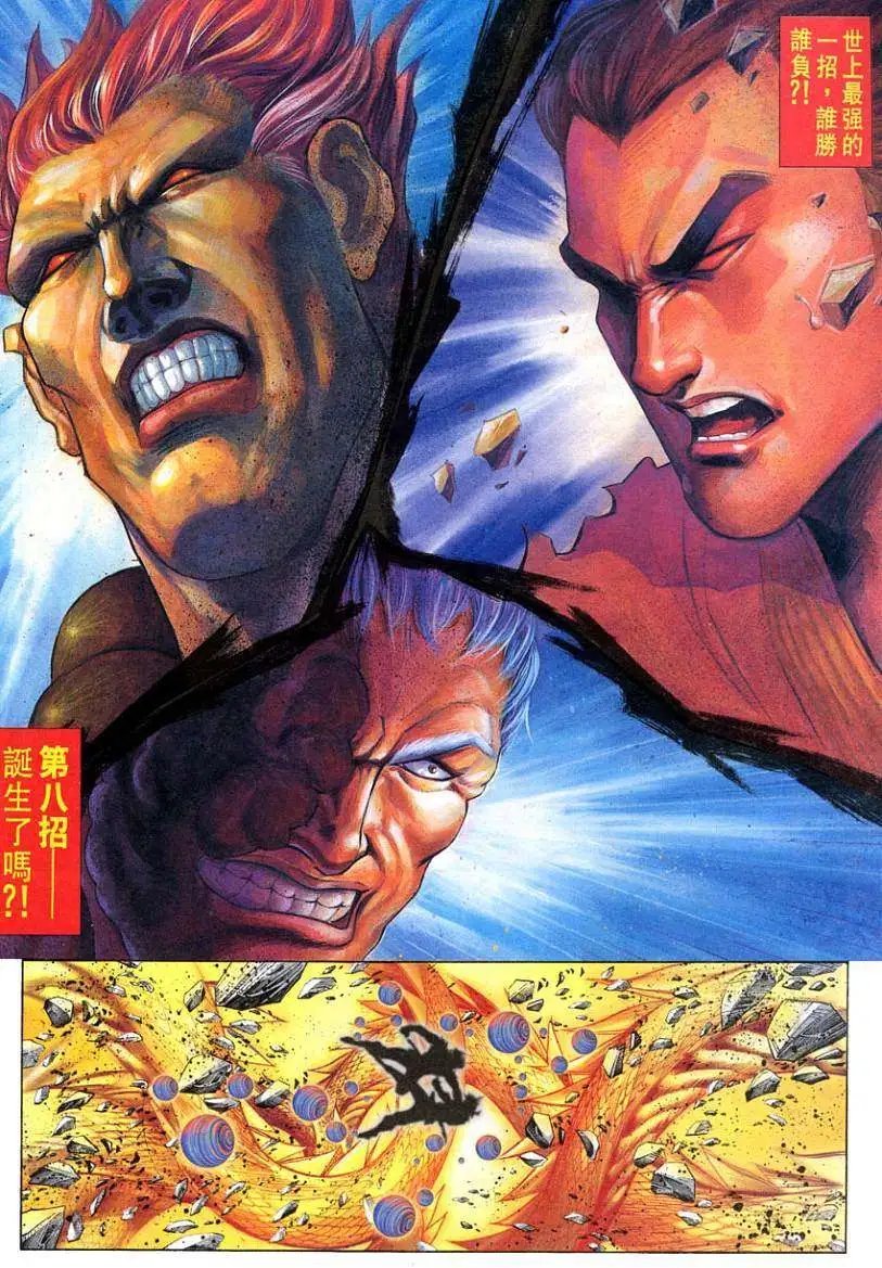 第91卷灭升龙